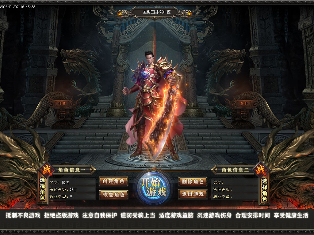 无影三国迷失无限刀单职业-十五陆