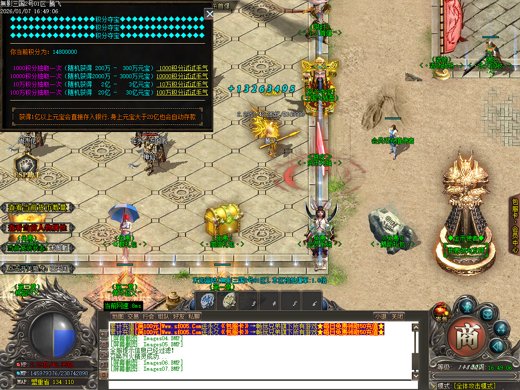 无影三国迷失无限刀单职业-十五陆