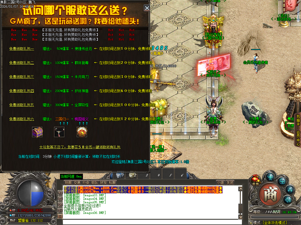 无影三国迷失无限刀单职业-十五陆