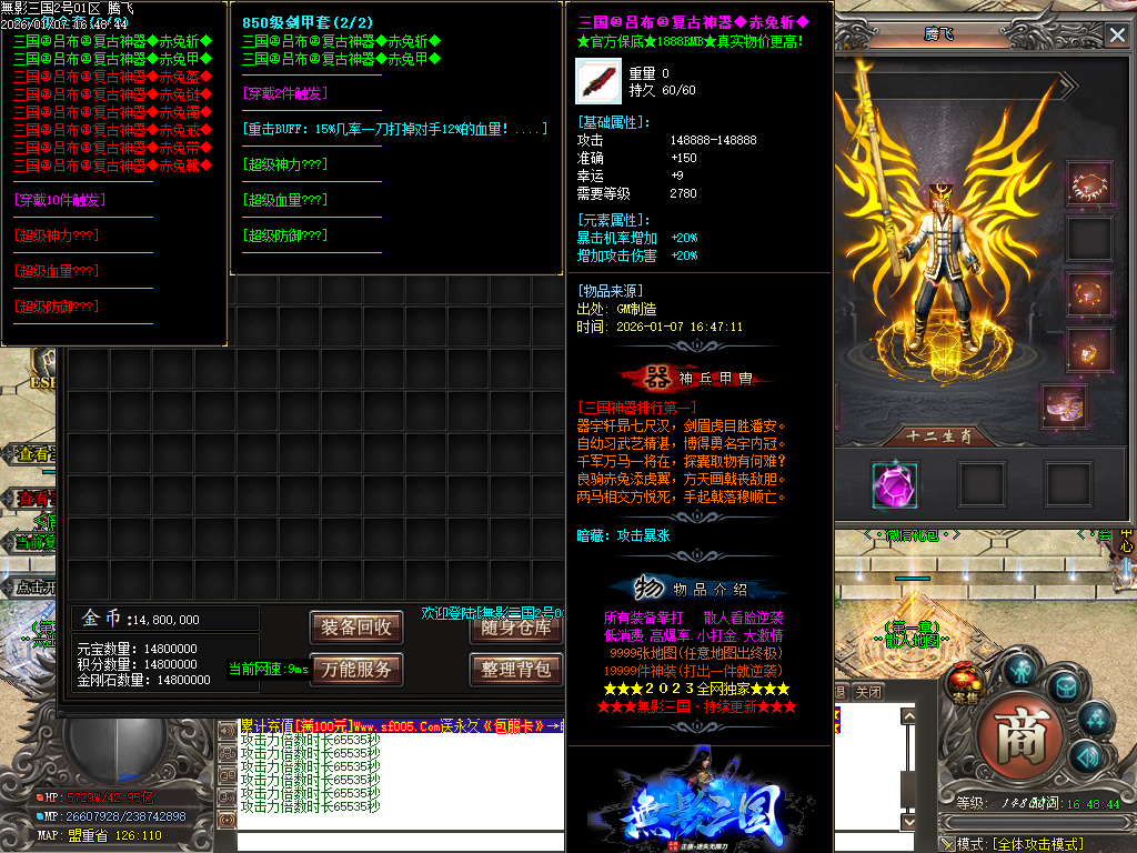 无影三国迷失无限刀单职业-十五陆