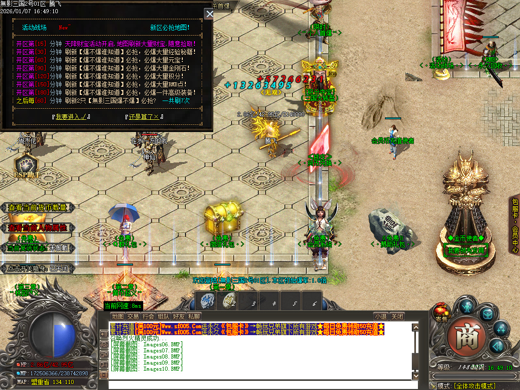 无影三国迷失无限刀单职业-十五陆