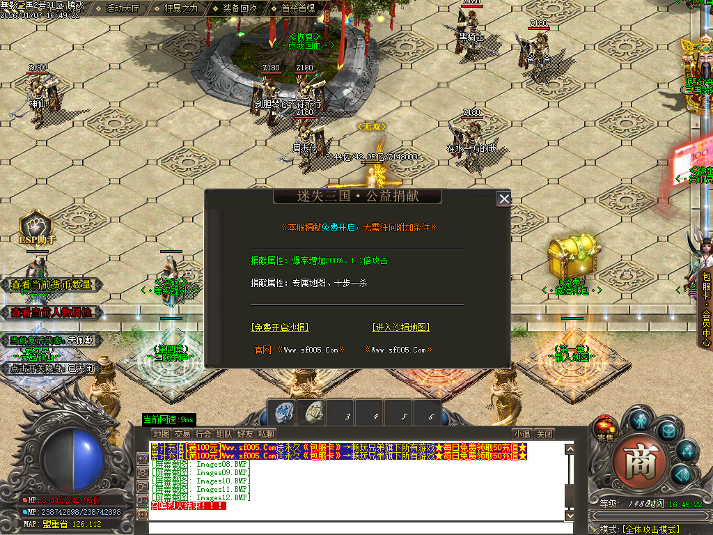 无影三国迷失无限刀单职业-十五陆