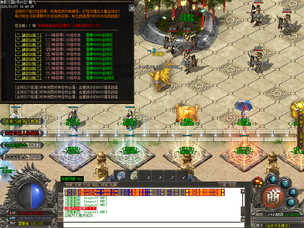 无影三国迷失无限刀单职业-十五陆