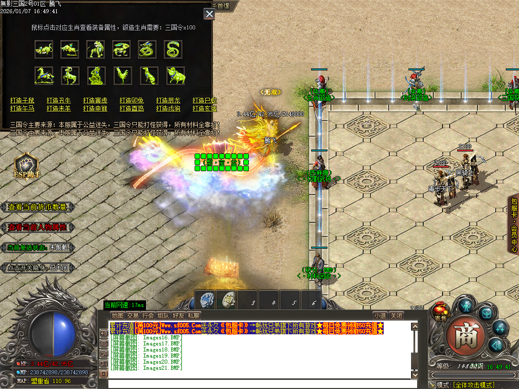 无影三国迷失无限刀单职业-十五陆