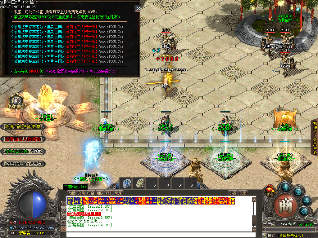 无影三国迷失无限刀单职业-十五陆