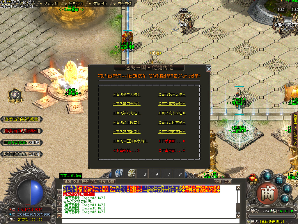 无影三国迷失无限刀单职业-十五陆