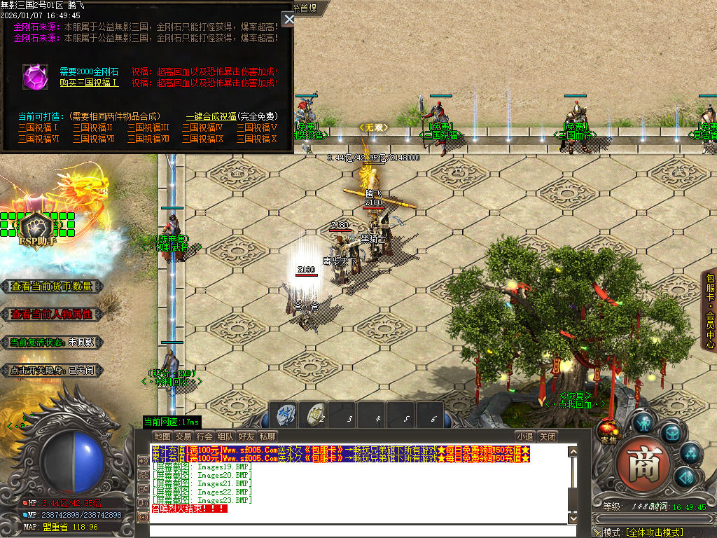 无影三国迷失无限刀单职业-十五陆