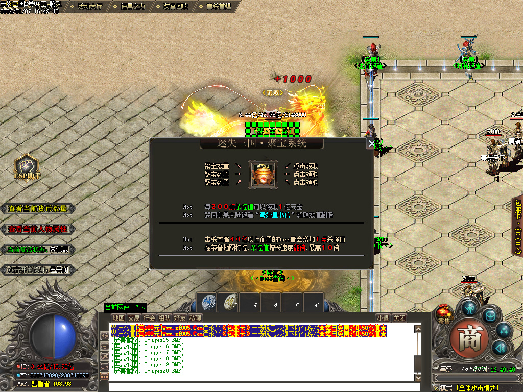 无影三国迷失无限刀单职业-十五陆