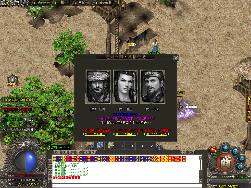 无影三国迷失无限刀单职业-十五陆