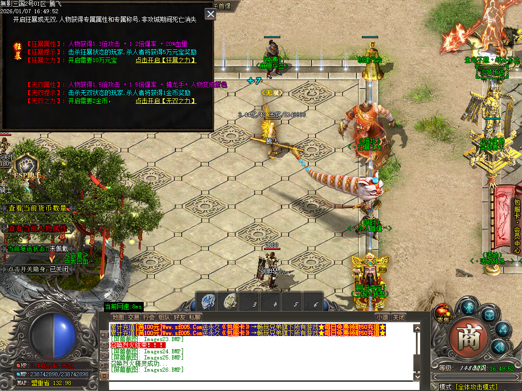 无影三国迷失无限刀单职业-十五陆