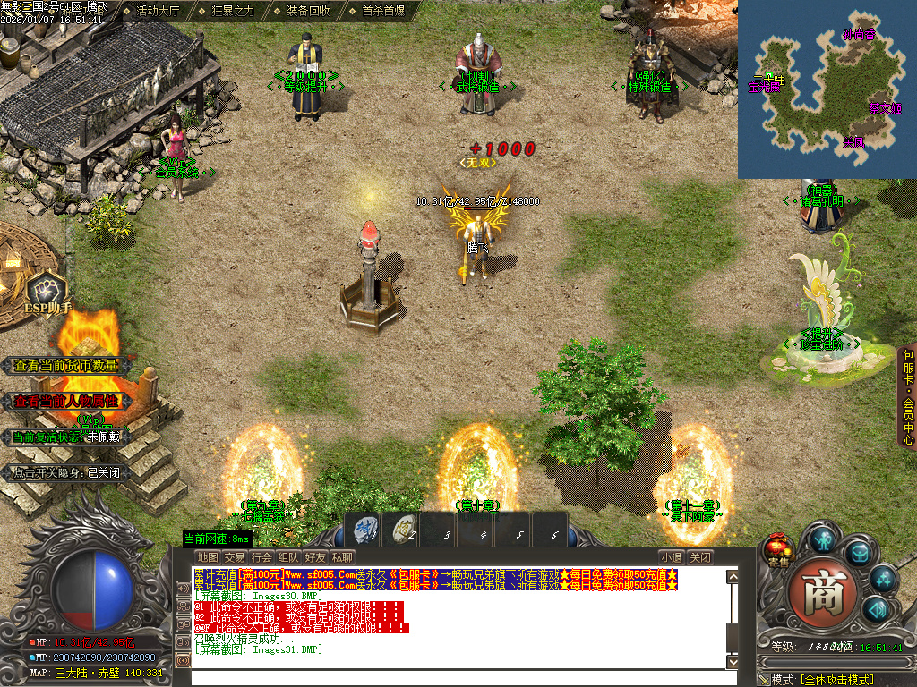 无影三国迷失无限刀单职业-十五陆