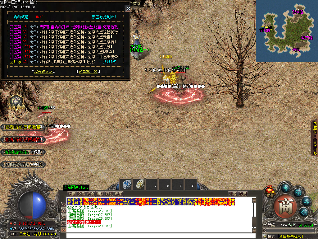 无影三国迷失无限刀单职业-十五陆