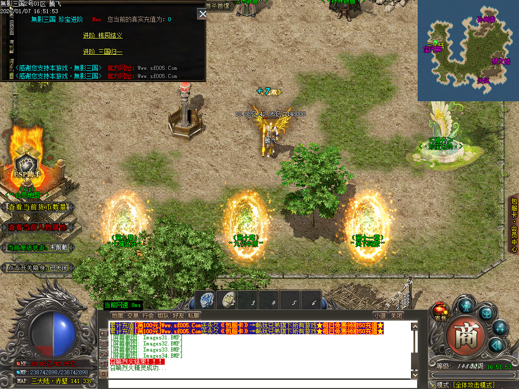 无影三国迷失无限刀单职业-十五陆