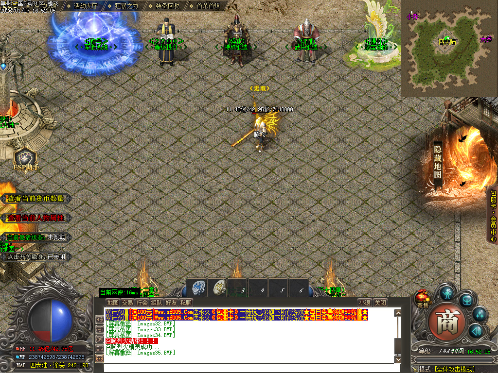 无影三国迷失无限刀单职业-十五陆