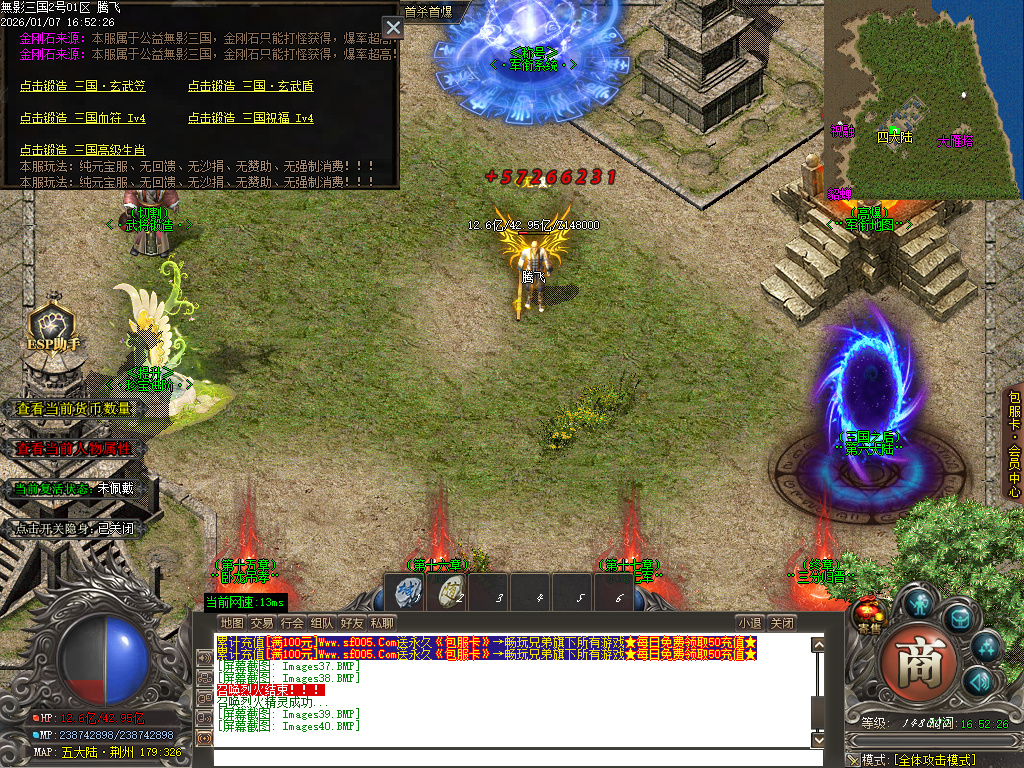 无影三国迷失无限刀单职业-十五陆