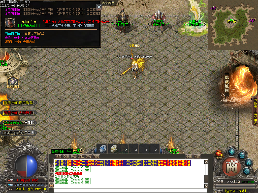 无影三国迷失无限刀单职业-十五陆