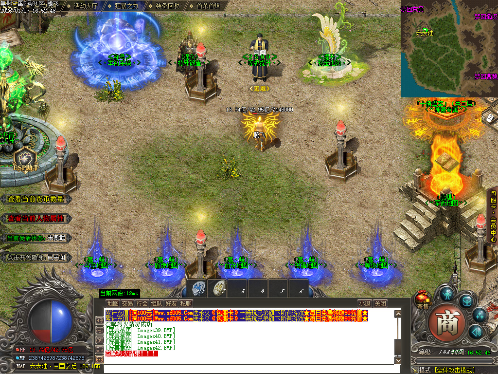 无影三国迷失无限刀单职业-十五陆