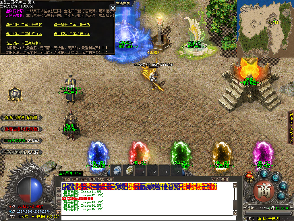 无影三国迷失无限刀单职业-十五陆