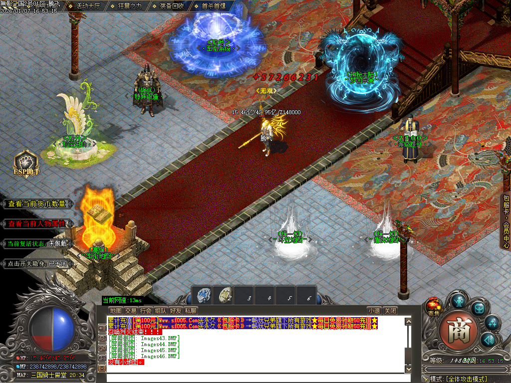 无影三国迷失无限刀单职业-十五陆