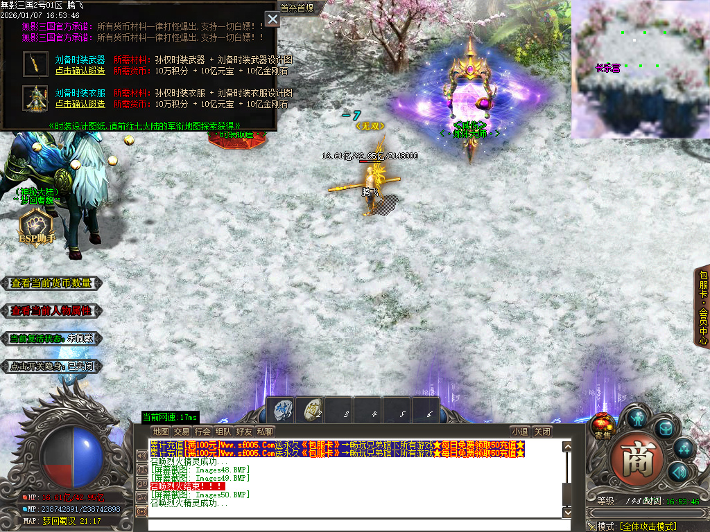 无影三国迷失无限刀单职业-十五陆