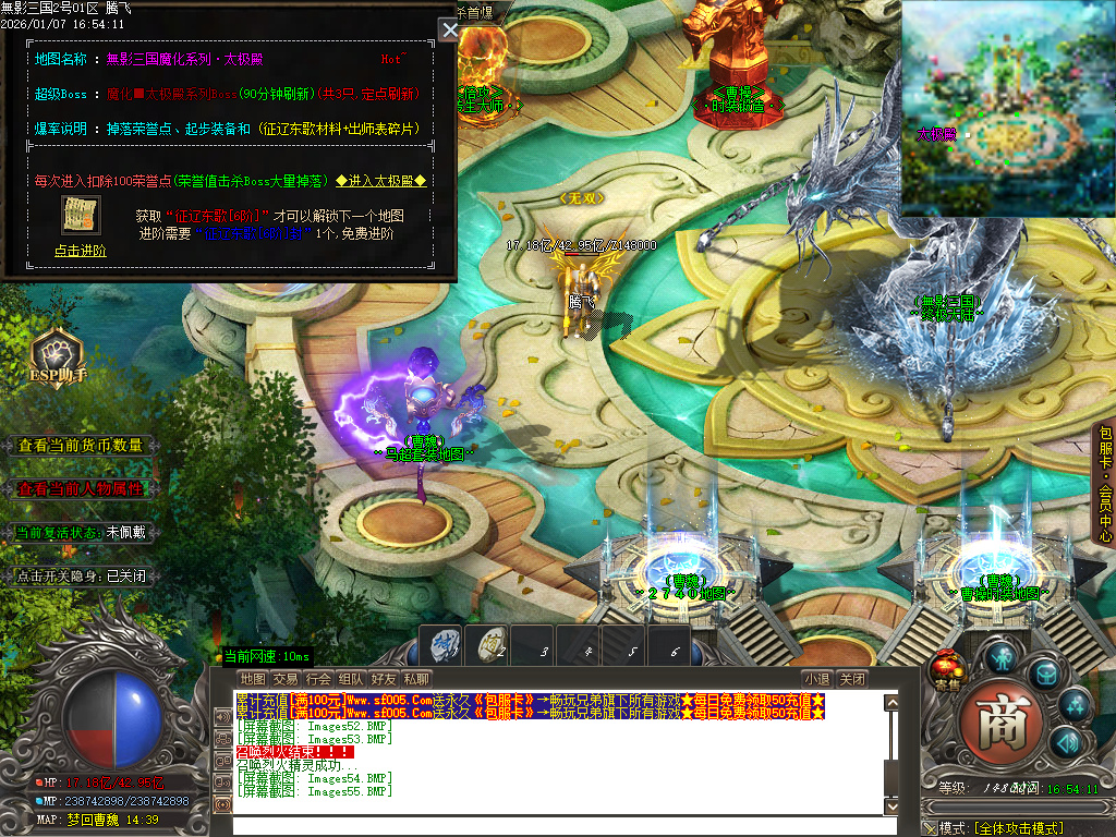 无影三国迷失无限刀单职业-十五陆