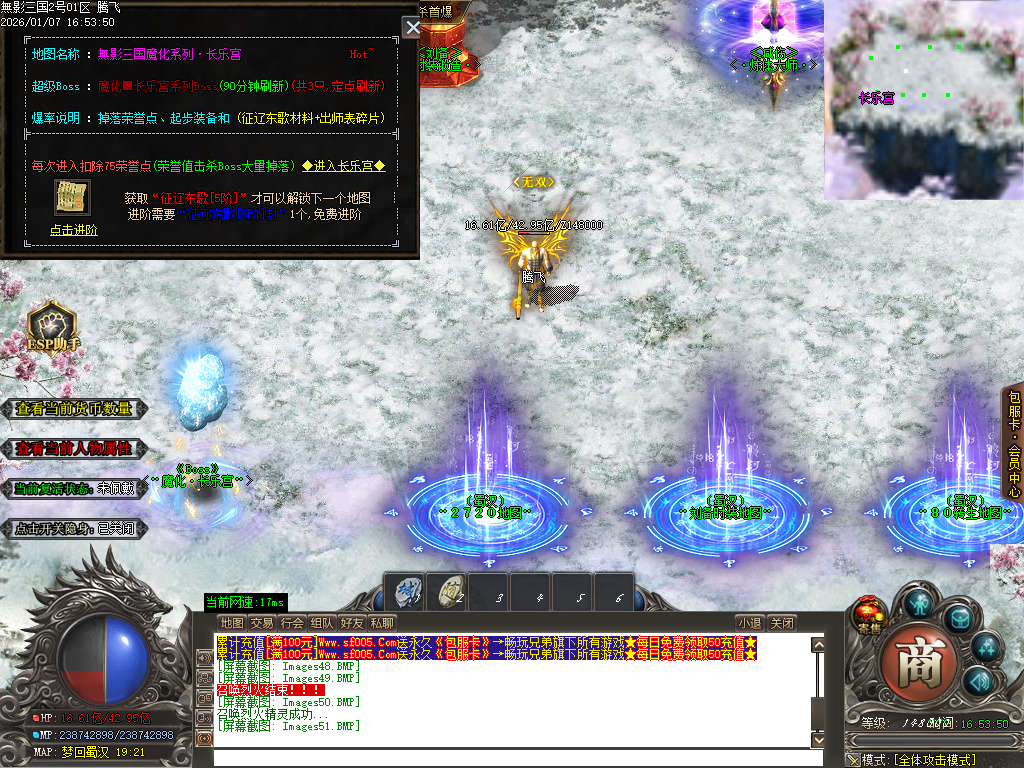 无影三国迷失无限刀单职业-十五陆