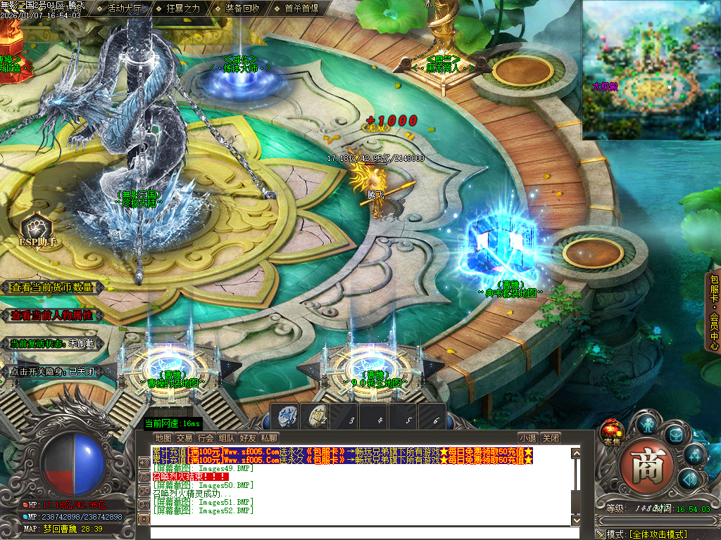 无影三国迷失无限刀单职业-十五陆