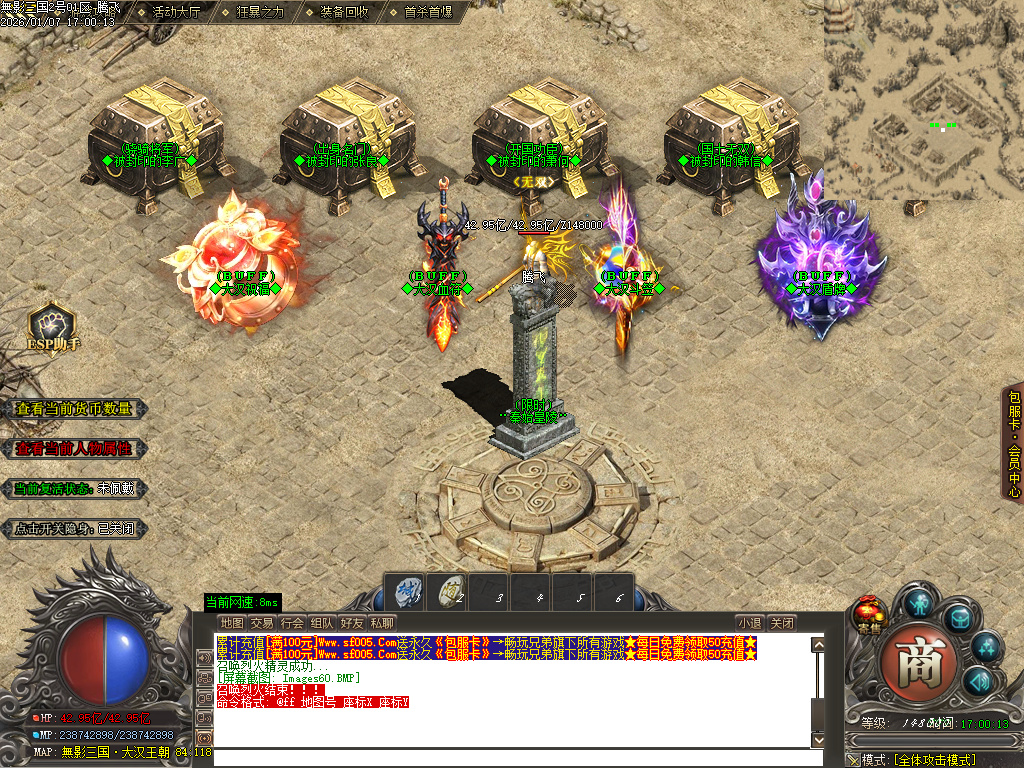 无影三国迷失无限刀单职业-十五陆