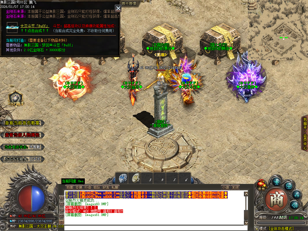 无影三国迷失无限刀单职业-十五陆