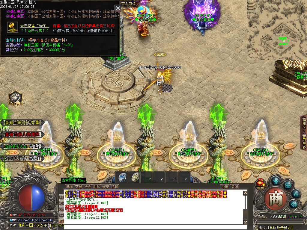 无影三国迷失无限刀单职业-十五陆