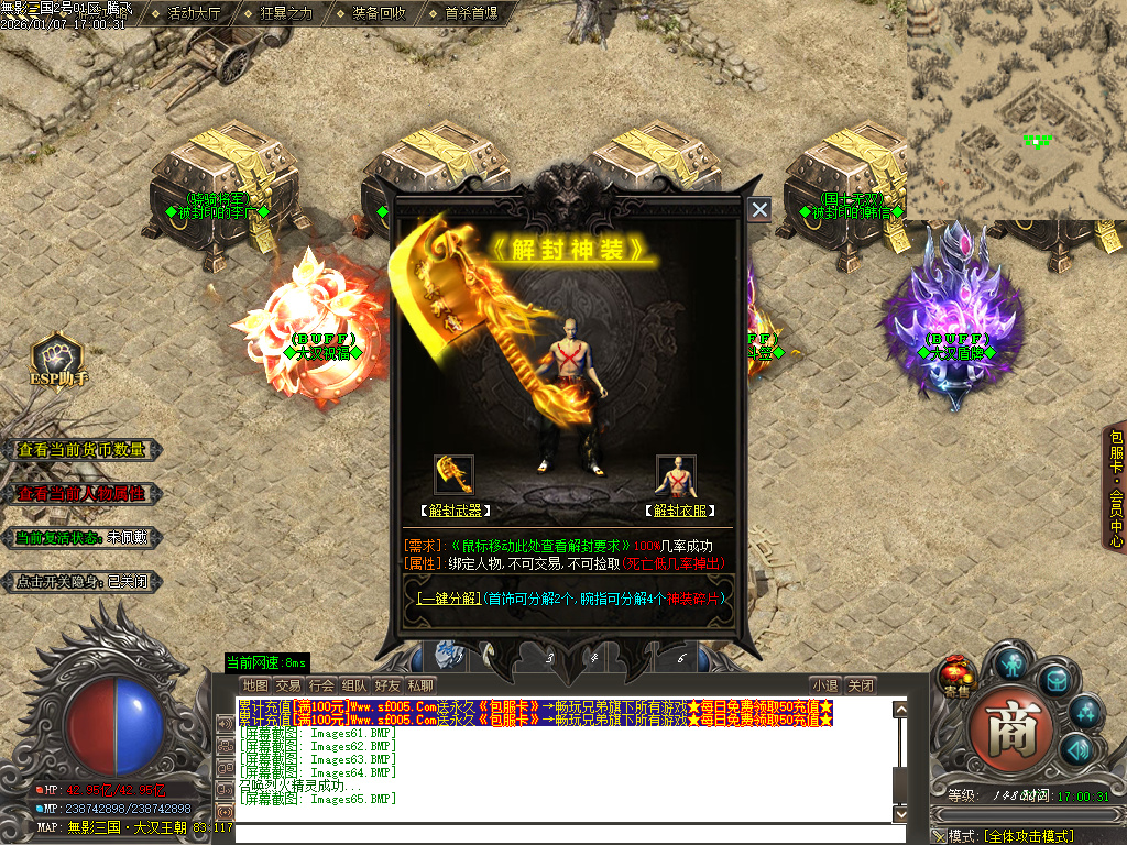 无影三国迷失无限刀单职业-十五陆