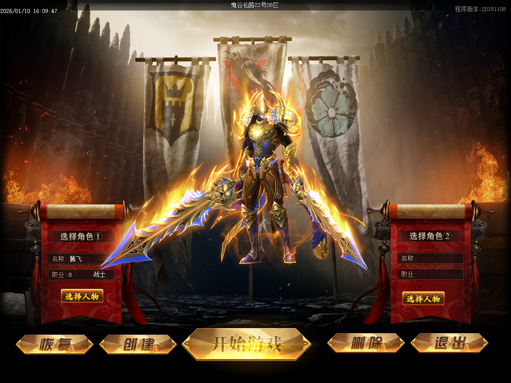 新鬼谷仙路专属神器沉默单职业-六大陆