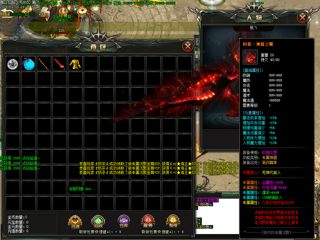 新鬼谷仙路专属神器沉默单职业-六大陆