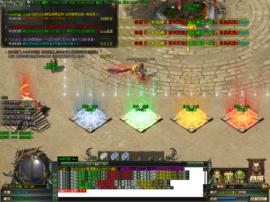 新鬼谷仙路专属神器沉默单职业-六大陆