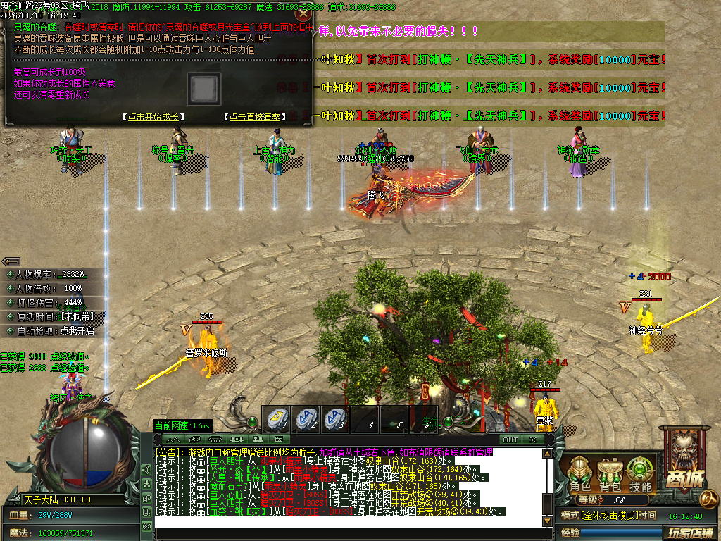 新鬼谷仙路专属神器沉默单职业-六大陆