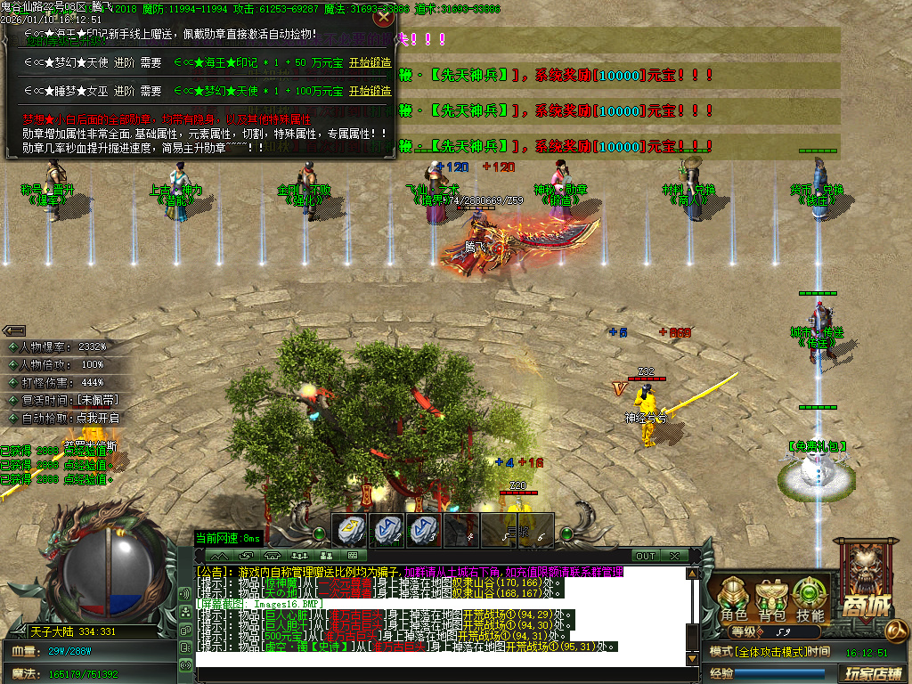 新鬼谷仙路专属神器沉默单职业-六大陆