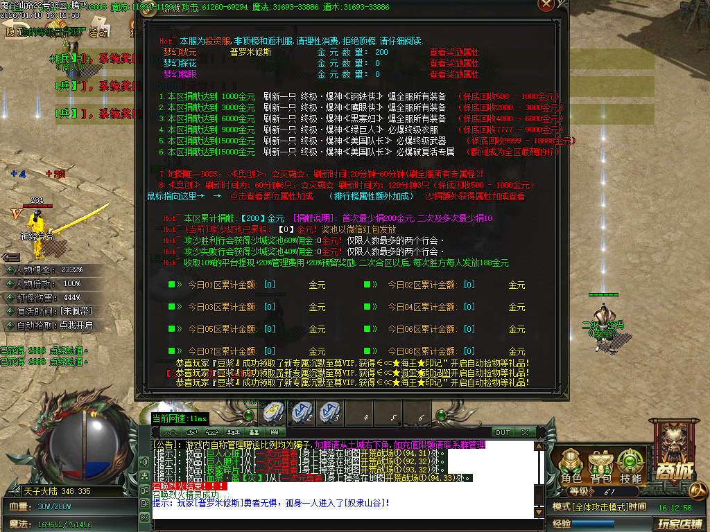 新鬼谷仙路专属神器沉默单职业-六大陆