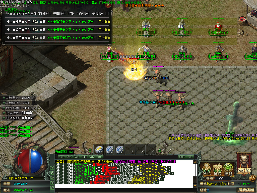 新鬼谷仙路专属神器沉默单职业-六大陆