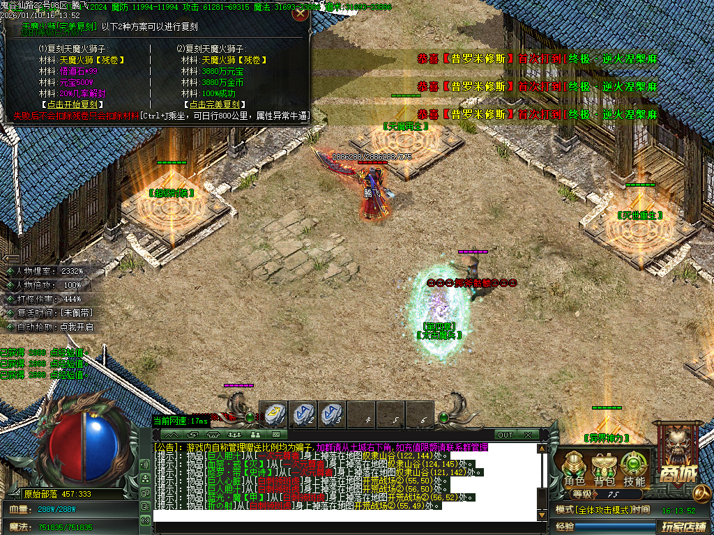 新鬼谷仙路专属神器沉默单职业-六大陆