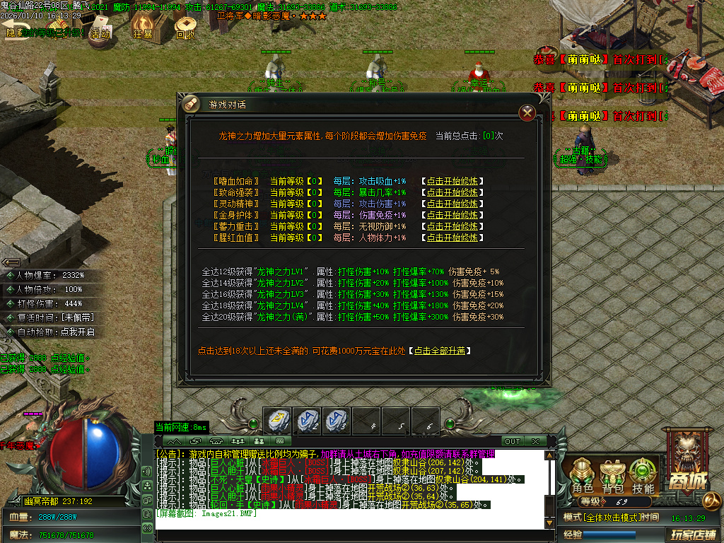 新鬼谷仙路专属神器沉默单职业-六大陆