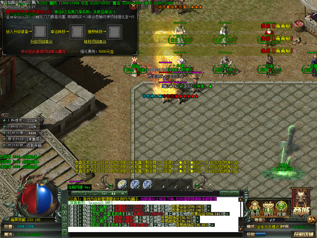 新鬼谷仙路专属神器沉默单职业-六大陆