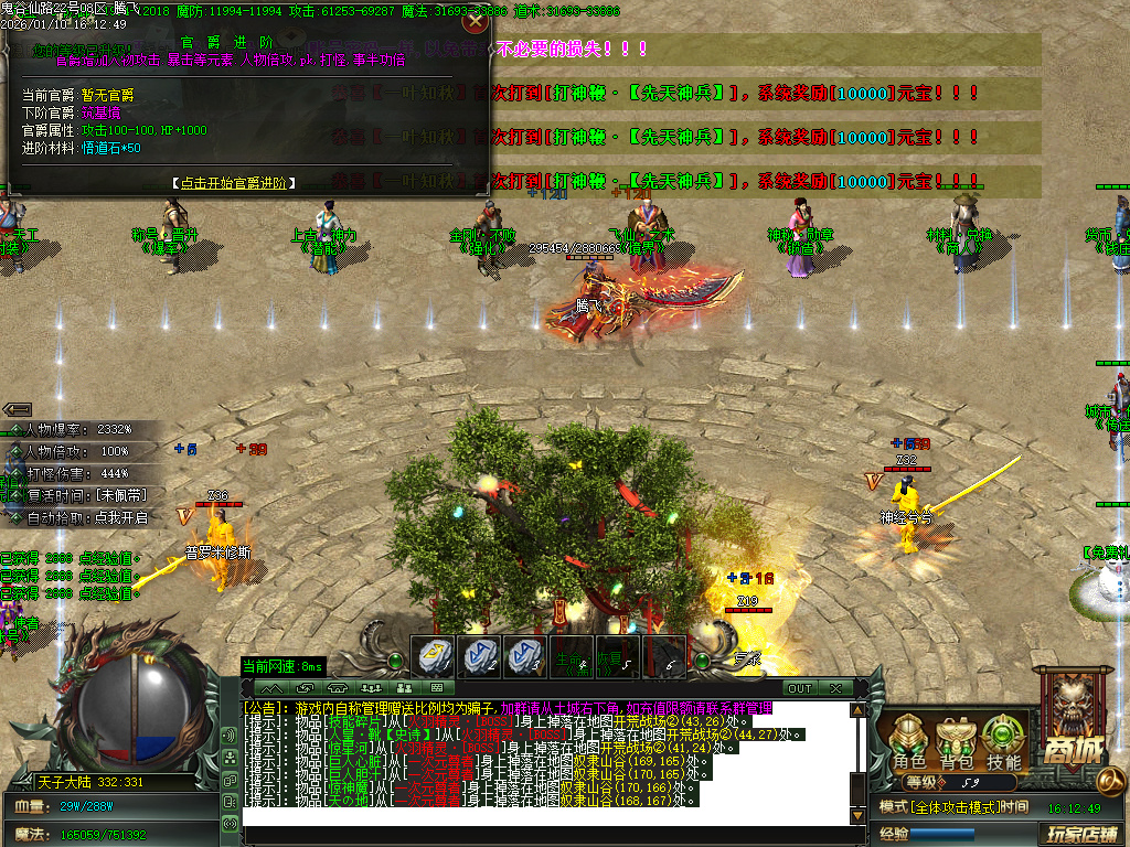 新鬼谷仙路专属神器沉默单职业-六大陆