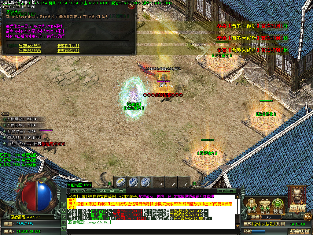 新鬼谷仙路专属神器沉默单职业-六大陆