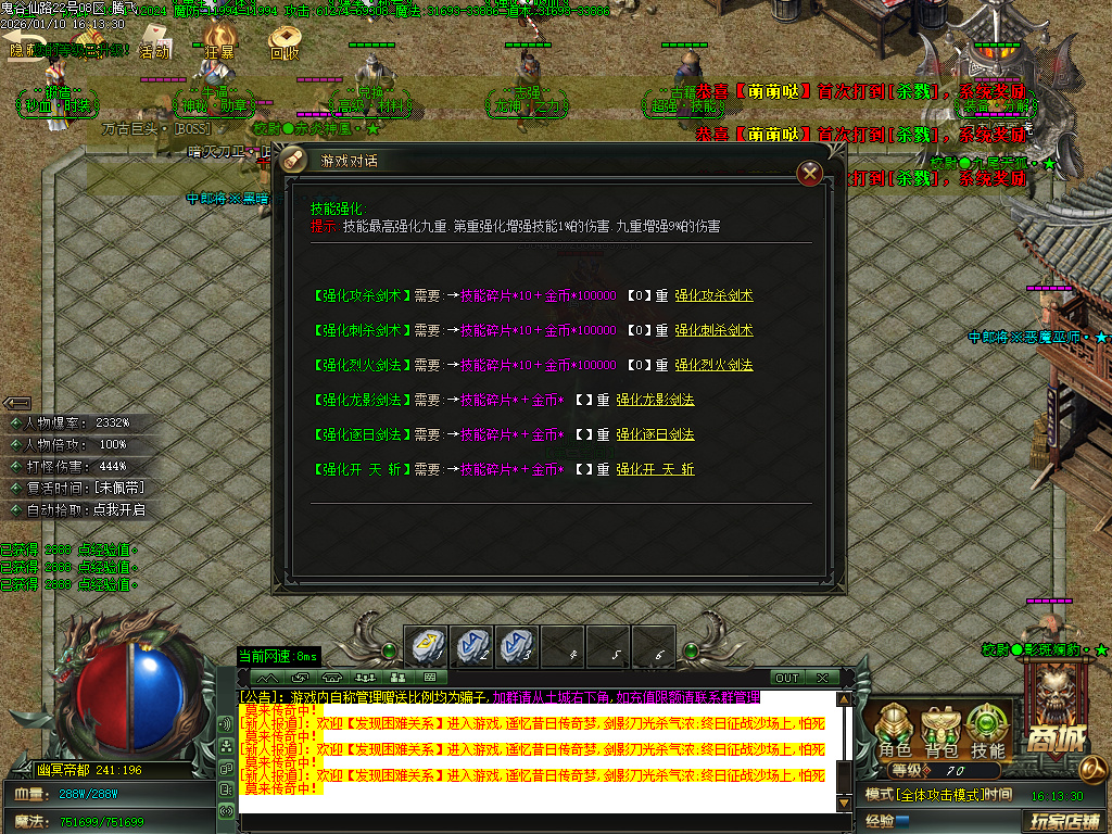 新鬼谷仙路专属神器沉默单职业-六大陆