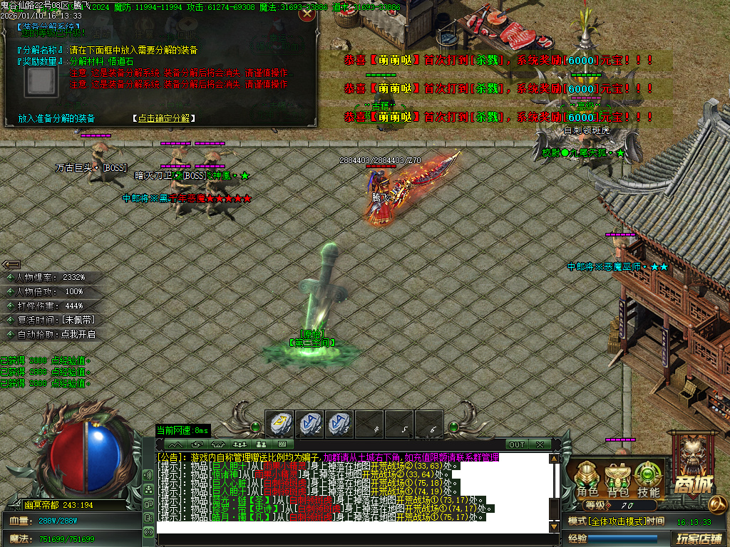 新鬼谷仙路专属神器沉默单职业-六大陆