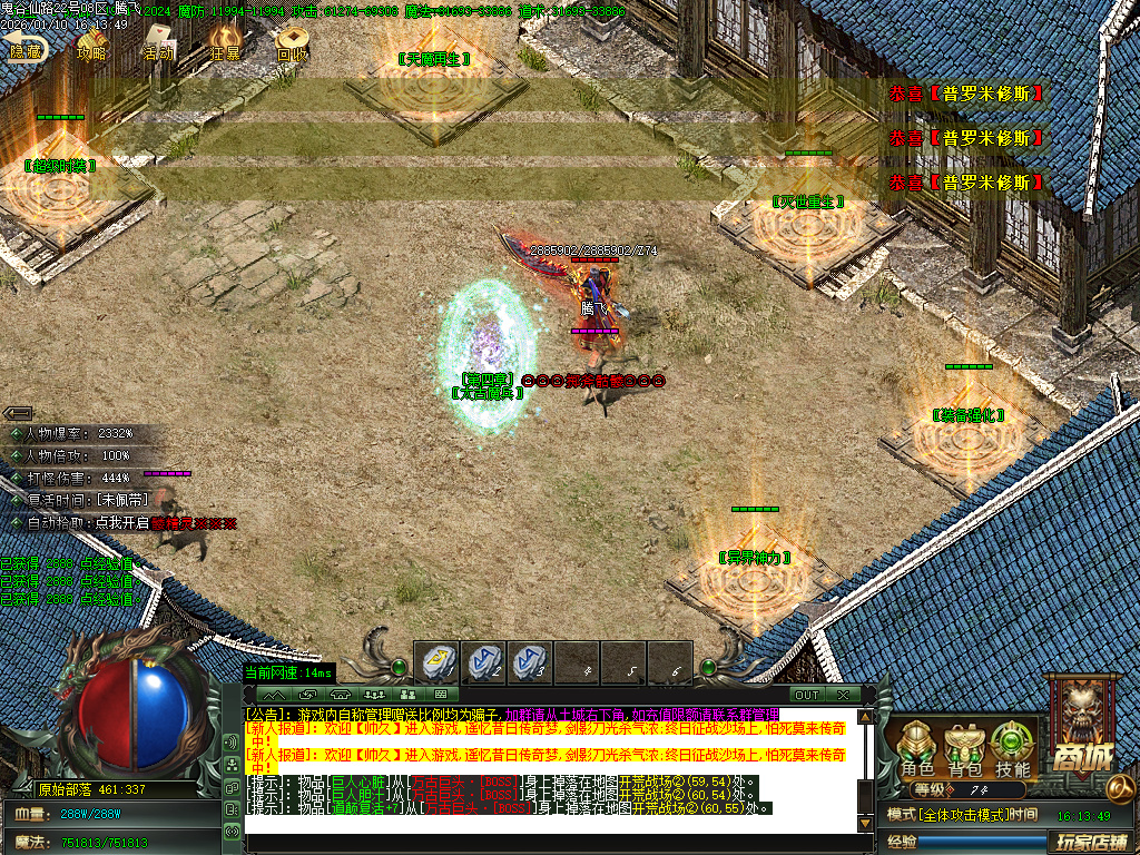 新鬼谷仙路专属神器沉默单职业-六大陆