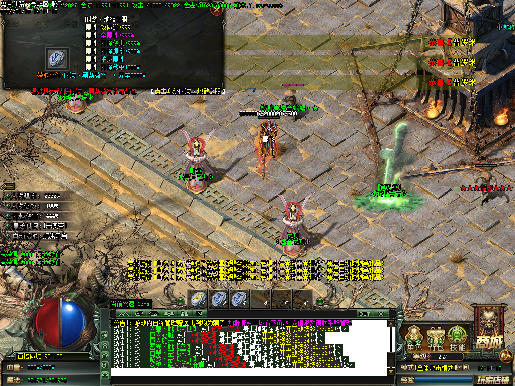 新鬼谷仙路专属神器沉默单职业-六大陆