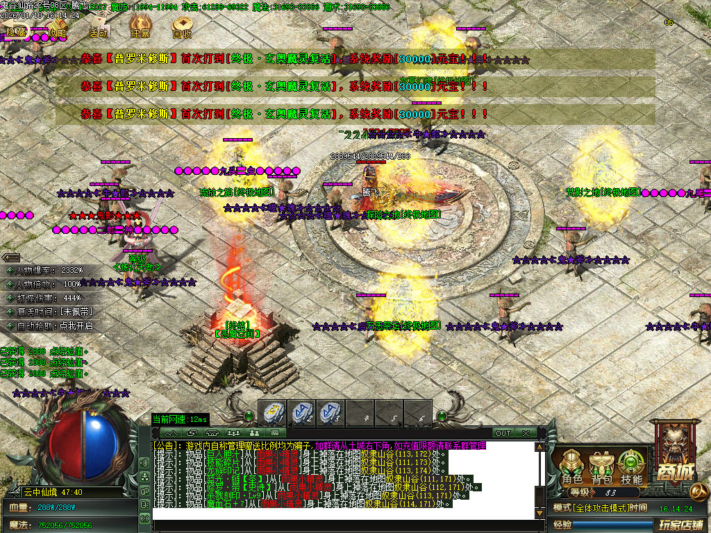 新鬼谷仙路专属神器沉默单职业-六大陆