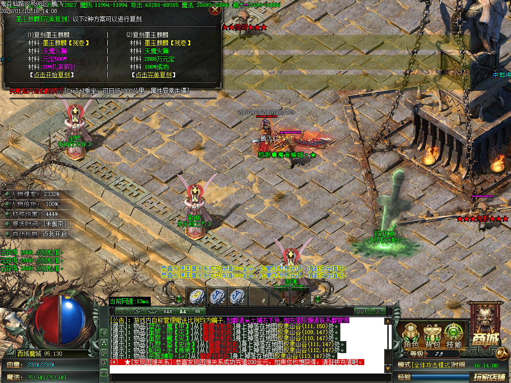 新鬼谷仙路专属神器沉默单职业-六大陆