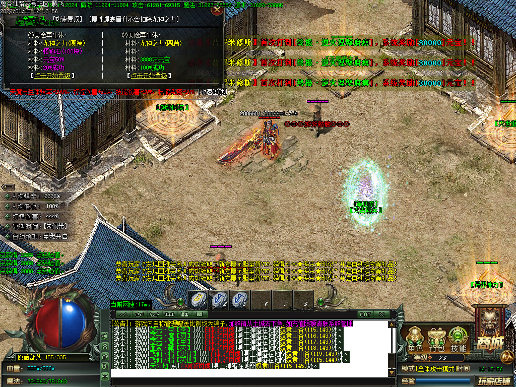 新鬼谷仙路专属神器沉默单职业-六大陆